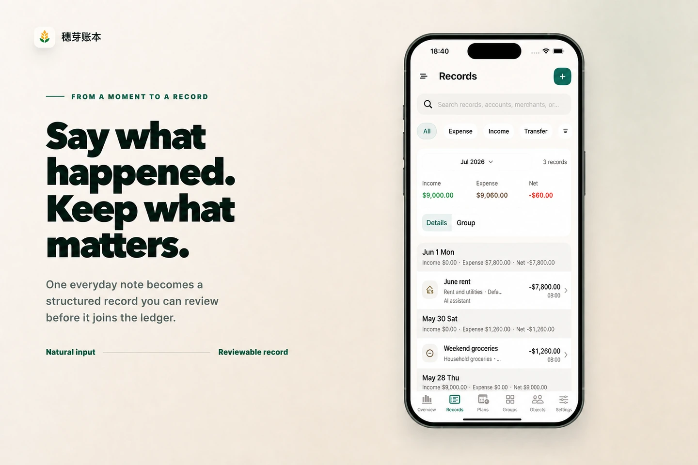 suiwise Records screen with monthly totals and household transactions